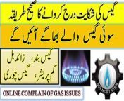 #theinfosite&#60;br/&#62;#sngpl &#60;br/&#62;#gas &#60;br/&#62;&#60;br/&#62;This is a very informative video about How to Lodge SNGPL Complain online &#124;&#124; Sui Gas Complain Online, How to lodge online complain about any of your issue related to Gas agaisnt SNGPL. Pakistan is facing energy problems from last many years and in this situation it is much important to know How you can resolve your Energy issues by timely informing the management of SNGPL about the issue you are facing so that they may able to resolve it as soon as possible.&#60;br/&#62;&#60;br/&#62;Related Searches:&#60;br/&#62;SNGPL online complaint, sui gas complain, sngpl complain, gas complain, gas online complain, gas loadshedding complain, gas low pressure complain, sngpl online bill, gas complaints process, sngpl complaint cell, sngpl helpline, sngpl helpline number, 1199, 1199 helpline, online gas complaint, online complaint of gas, Gas Bill, gas Complain kaise karen?, Gas ki shikayat kese karen?, sngpl connect on, connect on, connect on app, sngpl bill complaint, How to lodge gas complain?, Gas Complain Online, Gas Complaint, Gas Problem,gas complaint online,gas complaint number, the info site, sui gas online complain,