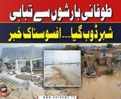 #Balochistan #Gwadar #Rain #WeatherNews #WeatherUpdate &#60;br/&#62;&#60;br/&#62;Follow the ARY News channel on WhatsApp: https://bit.ly/46e5HzY&#60;br/&#62;&#60;br/&#62;Subscribe to our channel and press the bell icon for latest news updates: http://bit.ly/3e0SwKP&#60;br/&#62;&#60;br/&#62;ARY News is a leading Pakistani news channel that promises to bring you factual and timely international stories and stories about Pakistan, sports, entertainment, and business, amid others.&#60;br/&#62;&#60;br/&#62;Official Facebook: https://www.fb.com/arynewsasia&#60;br/&#62;&#60;br/&#62;Official Twitter: https://www.twitter.com/arynewsofficial&#60;br/&#62;&#60;br/&#62;Official Instagram: https://instagram.com/arynewstv&#60;br/&#62;&#60;br/&#62;Website: https://arynews.tv&#60;br/&#62;&#60;br/&#62;Watch ARY NEWS LIVE: http://live.arynews.tv&#60;br/&#62;&#60;br/&#62;Listen Live: http://live.arynews.tv/audio&#60;br/&#62;&#60;br/&#62;Listen Top of the hour Headlines, Bulletins &amp; Programs: https://soundcloud.com/arynewsofficial&#60;br/&#62;#ARYNews&#60;br/&#62;&#60;br/&#62;ARY News Official YouTube Channel.&#60;br/&#62;For more videos, subscribe to our channel and for suggestions please use the comment section.