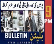 #sindhpolice #aliamingandapur#banipti #ptileaders #qazifaezisa #bulletin&#60;br/&#62;&#60;br/&#62;Power Division clears the air on solar power tax&#60;br/&#62;&#60;br/&#62;PM Shehbaz leaves for Saudi Arabia on two-day visit&#60;br/&#62;&#60;br/&#62;Electricity bills to surge as govt set to privatize Discos&#60;br/&#62;&#60;br/&#62;Only PTI founder can decide on protest in Islamabad: Gandapur&#60;br/&#62;&#60;br/&#62;Court cancels Mahmood Khan Achakzai’s arrest warrants&#60;br/&#62;&#60;br/&#62;Follow the ARY News channel on WhatsApp: https://bit.ly/46e5HzY&#60;br/&#62;&#60;br/&#62;Subscribe to our channel and press the bell icon for latest news updates: http://bit.ly/3e0SwKP&#60;br/&#62;&#60;br/&#62;ARY News is a leading Pakistani news channel that promises to bring you factual and timely international stories and stories about Pakistan, sports, entertainment, and business, amid others.