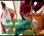 Ager Raat Ko Soye Howe Tangon Main Dard Par Jata Hai Tou is Aik Chez ka use furan Karen &#124;&#60;br/&#62;&#60;br/&#62;Bone Health: Due to these reasons, there is severe pain in the hip while sitting continuously, know how to get relief.&#60;br/&#62;Hip pain can be caused by muscle strain, inflammation, arthritis. To get rid of this, doing some exercises will provide great relief from the pain.&#60;br/&#62;&#60;br/&#62;&#60;br/&#62;&#60;br/&#62;******************************&#60;br/&#62;http://nafsiyat.kesug.com/&#60;br/&#62;https://nafsiyats.blogspot.com/&#60;br/&#62;https://www.facebook.com/drInayatullahus&#60;br/&#62;https://www.instagram.com/drinayatullahus/ &#60;br/&#62;&#60;br/&#62;******************************&#60;br/&#62;&#60;br/&#62;painful legs, &#60;br/&#62;swelling in legs, &#60;br/&#62;cramps in legs, &#60;br/&#62;how to fix muscle knots in your legs, &#60;br/&#62;how to get rid of muscle knots in your legs, &#60;br/&#62;sore legs, &#60;br/&#62;muscle fatigue in legs, &#60;br/&#62;tired legs, &#60;br/&#62;tingling in leg, &#60;br/&#62;sciatica in leg, &#60;br/&#62;painful swollen legs, &#60;br/&#62;aching legs, &#60;br/&#62;legs aching, &#60;br/&#62;how to treat nerve pain in leg, &#60;br/&#62;swollen legs, &#60;br/&#62;pain in calf muscle, &#60;br/&#62;foam roll legs pain, &#60;br/&#62;sharp pain in back and leg, &#60;br/&#62;pain in calves, &#60;br/&#62;pain in buttocks shooting down leg,
