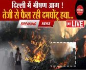 Gazipur Landfill Fire latest news: Suffocating air spreading rapidly.. Massive fire in Gazipur Landfill. Delhi Gazipur Landfill Fire