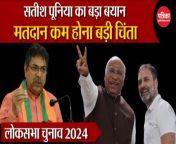 Lok Sabha Election 2024: Satish Poonia told the truth. Big claim on BJP seats. Attack on Congress
