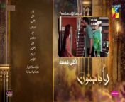 Rah e Junoon - Teaser Ep 26 - 02 May 24, Happilac Paints, Nisa Collagen Booster & Mothercare, HUM TV from nisa beiby