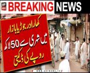 Robbery of Rs 50 lakh from a citizen in Kharadar And Jodia Bazar
