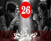 哈尔滨一九四四26 - In the Name of the Brother 2024 Ep26 Full HD from go liu yong