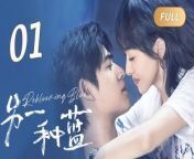 另一种蓝01 - Reblooming Blue (2024) EP01 Full HD from japanies blue flim full