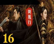 與鳳行16 - The Legend of ShenLi 2024 Ep16 Full HD from crime patrol ep 1 sosur