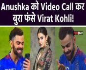Virat Kohli Tagged Attention Seeker by Netizens after He Video Calls Anushka and Kids Post RCB&#39;s Win.Watch Out &#60;br/&#62; &#60;br/&#62;#ViratKohli #AnushkaSharma #VideoCall #Trolled&#60;br/&#62;~PR.128~ED.141~