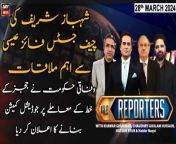 The Reporters | Khawar Ghumman & Ch Ghulam Hussain | IHC Judges' Letter | ARY News | 28th March 2024 from aisha ch nude