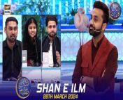 #Shaneiftaar #waseembadami #shaneIlm #Quizcompetition&#60;br/&#62;&#60;br/&#62;Shan e Ilm (Quiz Competition) &#124; Waseem Badami &#124; 28 March 2024 &#124; #shaneiftar&#60;br/&#62;&#60;br/&#62;This daily Islamic quiz segment features teachers and students from different educational institutes as they compete to win a grand prize.&#60;br/&#62;&#60;br/&#62;#WaseemBadami #IqrarulHassan #Ramazan2024 #RamazanMubarak #ShaneRamazan &#60;br/&#62;&#60;br/&#62;Join ARY Digital on Whatsapphttps://bit.ly/3LnAbHU
