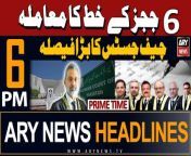 #cjpqazifaezisa #supremecourt #judgesletter #headlines &#60;br/&#62;&#60;br/&#62;CJP Qazi Faez Isa, three SC judges also receive ‘suspicious letters’&#60;br/&#62;&#60;br/&#62;President Zardari, COAS Asim Munir discuss security situation&#60;br/&#62;&#60;br/&#62;Muslims leaders decline White House invitation for Iftar dinner&#60;br/&#62;&#60;br/&#62;IHC judges’ letter: CJP hints at formation of full court on next hearing&#60;br/&#62;&#60;br/&#62;Good news for economy: PIA’s liabilities, debt cleared&#60;br/&#62;&#60;br/&#62;SC, LHC judges receive ‘suspicious letters’&#60;br/&#62;&#60;br/&#62;Follow the ARY News channel on WhatsApp: https://bit.ly/46e5HzY&#60;br/&#62;&#60;br/&#62;Subscribe to our channel and press the bell icon for latest news updates: http://bit.ly/3e0SwKP&#60;br/&#62;&#60;br/&#62;ARY News is a leading Pakistani news channel that promises to bring you factual and timely international stories and stories about Pakistan, sports, entertainment, and business, amid others.