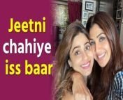 Shilpa Shetty Kundra has appealed for votes for her baby sister Shamita Shetty, who is currently a contestant on a popular tv reality show, &#92;