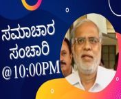 Samachara Sanchari @10:00PM &#124; Karnataka News Round UP LIVE &#124; Oneindia Kannada&#60;br/&#62;#karnataka #TodayNews #news #NewsUpdate&#60;br/&#62;