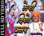 Latest Rajasthani Song &#124;&#124; मेरी दिखे कमर &#124;&#124; Sharwan Singh Rawat &#124; New Marwadi Song 2022&#60;br/&#62;&#60;br/&#62;Song - Daru pilaa de na&#60;br/&#62;Album -Chhori Ko Nakhro&#60;br/&#62;Singer -Shrawan Singh Rawat&#60;br/&#62;Music Label - Rajasthani Hits Gorband&#60;br/&#62;Parent Label(Publisher) - Shubham Audio Video Private Limited&#60;br/&#62;Email ID - info@vianetmedia.com&#60;br/&#62;Copyright- Shree Cassette&#60;br/&#62;RAJ401&#60;br/&#62;