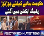#mqmpakistan #pmln #nawazsharif #shehbazsharif #khalidmaqboolsiddiqui #farooqsattar #mustafakamal #election2024 &#60;br/&#62;&#60;br/&#62;For the latest General Elections 2024 Updates ,Results, Party Position, Candidates and Much more Please visit our Election Portal: https://elections.arynews.tv&#60;br/&#62;&#60;br/&#62;Follow the ARY News channel on WhatsApp: https://bit.ly/46e5HzY&#60;br/&#62;&#60;br/&#62;Subscribe to our channel and press the bell icon for latest news updates: http://bit.ly/3e0SwKP&#60;br/&#62;&#60;br/&#62;ARY News is a leading Pakistani news channel that promises to bring you factual and timely international stories and stories about Pakistan, sports, entertainment, and business, amid others.&#60;br/&#62;&#60;br/&#62;Official Facebook: https://www.fb.com/arynewsasia&#60;br/&#62;&#60;br/&#62;Official Twitter: https://www.twitter.com/arynewsofficial&#60;br/&#62;&#60;br/&#62;Official Instagram: https://instagram.com/arynewstv&#60;br/&#62;&#60;br/&#62;Website: https://arynews.tv&#60;br/&#62;&#60;br/&#62;Watch ARY NEWS LIVE: http://live.arynews.tv&#60;br/&#62;&#60;br/&#62;Listen Live: http://live.arynews.tv/audio&#60;br/&#62;&#60;br/&#62;Listen Top of the hour Headlines, Bulletins &amp; Programs: https://soundcloud.com/arynewsofficial&#60;br/&#62;#ARYNews&#60;br/&#62;&#60;br/&#62;ARY News Official YouTube Channel.&#60;br/&#62;For more videos, subscribe to our channel and for suggestions please use the comment section.
