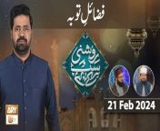 Roshni Sab Kay Liye &#60;br/&#62;&#60;br/&#62;Topic: Fazail e Tauba&#60;br/&#62;&#60;br/&#62;Host: Prof. Sumair Ahmed &#60;br/&#62;&#60;br/&#62;Guest: Mufti Ahsan Naveed Niazi, Allama Hafiz Owais Ahmed &#60;br/&#62;&#60;br/&#62;#RoshniSabKayLiye #islamicinformation #ARYQtv&#60;br/&#62;&#60;br/&#62;A Live Program Carrying the Tag Line of Ary Qtv as Its Title and Covering a Vast Range of Topics Related to Islam with Support of Quran and Sunnah, The Core Purpose of Program Is to Gather Our Mainstream and Renowned Ulemas, Mufties and Scholars Under One Title, On One Time Slot, Making It Simple and Convenient for Our Viewers to Get Interacted with Ary Qtv Through This Platform.&#60;br/&#62;&#60;br/&#62;Join ARY Qtv on WhatsApp ➡️ https://bit.ly/3Qn5cym&#60;br/&#62;Subscribe Here ➡️ https://www.youtube.com/ARYQtvofficial&#60;br/&#62;Instagram ➡️️ https://www.instagram.com/aryqtvofficial&#60;br/&#62;Facebook ➡️ https://www.facebook.com/ARYQTV/&#60;br/&#62;Website➡️ https://aryqtv.tv/&#60;br/&#62;Watch ARY Qtv Live ➡️ http://live.aryqtv.tv/&#60;br/&#62;TikTok ➡️ https://www.tiktok.com/@aryqtvofficial