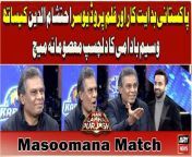 #masoomanamatch #waseembadami #psl2024 #MohammedEhteshamuddin #comedy &#60;br/&#62;&#60;br/&#62;Pakistan&#39;s Biggest Cricket Show Ever - Har Lamha Purjosh (ICC Men&#39;s Cricket World Cup 2023) Special.&#60;br/&#62;&#60;br/&#62;Hosted by Waseem Badami along with Aadi Adeal, Mustafa Chaudhry, Kamran Akmal, Basit Ali &#60;br/&#62;&#60;br/&#62;#HarLamhaPurjosh #PakistanSuperLeague #PSL2024 #WaseemBadami #ARYNews