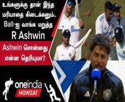India vs England 5th test - Kuldeep reveals conversation with Ashwin after heartwarming gesture in 5th Test &#60;br/&#62; &#60;br/&#62;#T20WorldCup2024Tamil #T20WorldCup2024 #T20WC     #INDvsENG  #RavichandranAshwin #KuldeepYadav &#60;br/&#62;~PR.57~ED.72~HT.74~