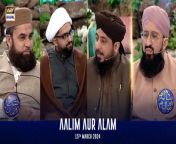 Sehri Ka Dastarkhwan &amp; Azaan e Fajar &#124; Shan-e- Sehr &#124; Waseem Badami &#124; 15 March 2024 &#124; ARY Digital&#60;br/&#62;&#60;br/&#62;Guest : , Allama Kumail Mehdavi , Mufti Muhammad Amir ,Mufti Muhammad Sohail Raza Amjadi ,Mufti Ahsan Naveed Niazi&#60;br/&#62;&#60;br/&#62;During this daily segment, the viewer’s Islamic queries will be addressed by Waseem Badami and various scholars as they have LIVE sehri on the set.
