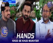 #naiki #HANDS #iqrarulhasan #waseembadami&#60;br/&#62;&#60;br/&#62;Naiki &#124; HANDS (NGO) &#124; Iqrar ul Hasan &#124; Waseem Badami &#124; 13 March 2024 &#124; #shaneiftar&#60;br/&#62;&#60;br/&#62;A highly appreciated daily segment featuring Iqrar-ul-Hassan. It has become a helping hand for different NGO’s in their philanthropic cause to make life easier for the less fortunate.&#60;br/&#62;&#60;br/&#62;#WaseemBadami #IqrarulHassan #Ramazan2024 #RamazanMubarak #ShaneRamazan #Shaneiftaar #naiki #HANDS&#60;br/&#62;&#60;br/&#62;Join ARY Digital on Whatsapphttps://bit.ly/3LnAbHU