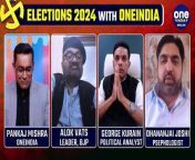 Join us for an exclusive analysis as we delve into the recently announced poll dates by the Election Commission of India. Our expert panel breaks down the significance of the polling schedule, discussing its impact on the upcoming elections. Stay informed and engaged with &#92;