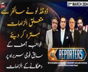 #TheReporters #DonaldLu #ImranKhan #KhawajaAsif &#60;br/&#62;&#60;br/&#62;Host: Khawar Ghumman&#60;br/&#62;Analysts: Chaudhry Ghulam Hussain, Hassan Ayub And Haider Naqvi&#60;br/&#62;&#60;br/&#62;Follow the ARY News channel on WhatsApp: https://bit.ly/46e5HzY&#60;br/&#62;&#60;br/&#62;Subscribe to our channel and press the bell icon for latest news updates: http://bit.ly/3e0SwKP&#60;br/&#62;&#60;br/&#62;ARY News is a leading Pakistani news channel that promises to bring you factual and timely international stories and stories about Pakistan, sports, entertainment, and business, amid others.&#60;br/&#62;&#60;br/&#62;Official Facebook: https://www.fb.com/arynewsasia&#60;br/&#62;&#60;br/&#62;Official Twitter: https://www.twitter.com/arynewsofficial&#60;br/&#62;&#60;br/&#62;Official Instagram: https://instagram.com/arynewstv&#60;br/&#62;&#60;br/&#62;Website: https://arynews.tv&#60;br/&#62;&#60;br/&#62;Watch ARY NEWS LIVE: http://live.arynews.tv&#60;br/&#62;&#60;br/&#62;Listen Live: http://live.arynews.tv/audio&#60;br/&#62;&#60;br/&#62;Listen Top of the hour Headlines, Bulletins &amp; Programs: https://soundcloud.com/arynewsofficial&#60;br/&#62;#ARYNews&#60;br/&#62;&#60;br/&#62;ARY News Official YouTube Channel.&#60;br/&#62;For more videos, subscribe to our channel and for suggestions please use the comment section.