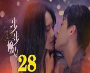 步步傾心28 - Step By Step Love Ep28 END Full HD from bengali movie andor mohol hot