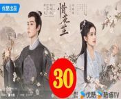 惜花芷30 - The Story of Hua Zhi 2024 Ep30 Full HD from loju lyrics by wizkid