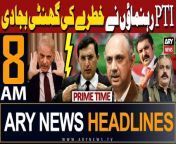 ARY News 8 AM Prime TimeHeadlines &#124; 26th April 2024 &#124; PTI Big Action!