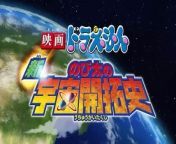 Doraemon and Adventures of Koya Koya Planet (2009) from doraemon in shizuka fuck by nobitahojpuri actress xxx ki nangi ph