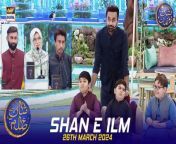 #Shaneiftaar #waseembadami #shaneIlm #Quizcompetition&#60;br/&#62;&#60;br/&#62;Shan e Ilm (Quiz Competition) &#124; Waseem Badami &#124; 26 March 2024 &#124; #shaneiftar&#60;br/&#62;&#60;br/&#62;This daily Islamic quiz segment features teachers and students from different educational institutes as they compete to win a grand prize.&#60;br/&#62;&#60;br/&#62;#WaseemBadami #IqrarulHassan #Ramazan2024 #RamazanMubarak #ShaneRamazan &#60;br/&#62;&#60;br/&#62;Join ARY Digital on Whatsapphttps://bit.ly/3LnAbHU&#60;br/&#62;