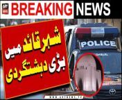 #karachi #BreakingNews #AryNews #KarachiPolice &#60;br/&#62;&#60;br/&#62;Karachi Main Bari Dehshatgardi &#124; Breaking News &#60;br/&#62;