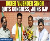 Learn about the political upheaval as renowned boxer Vijender Singh switches allegiance from Congress to BJP ahead of the Lok Sabha elections. Explore the implications of his decision and its impact on the political landscape. &#60;br/&#62; &#60;br/&#62;#LokSabhaElections #LokSabhaElections2024 #Elections2024 #VijenderSingh #BoxerVijenderSingh #VijenderSinghJoinsBJP #VijenderSinghQuitsCongress #Oneindia&#60;br/&#62;~HT.99~PR.274~ED.155~